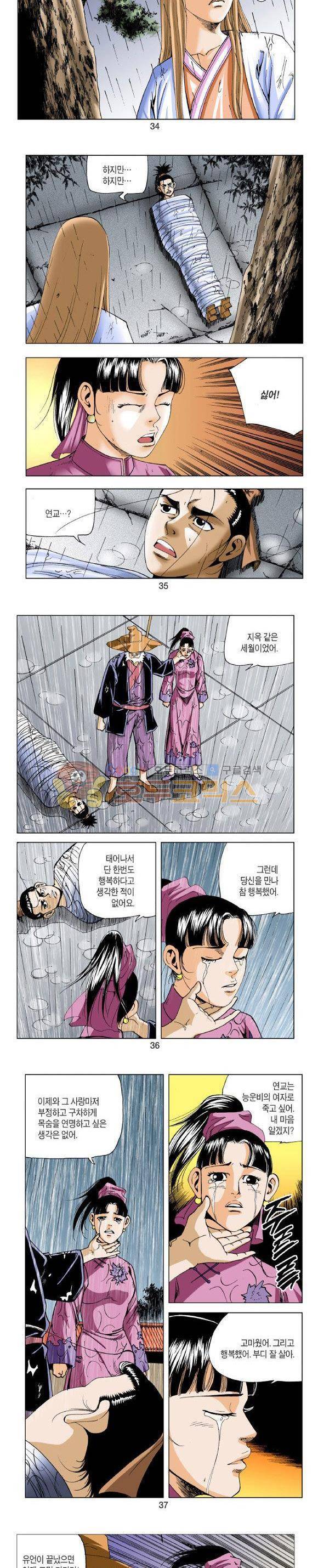 비각 2부 11권 10