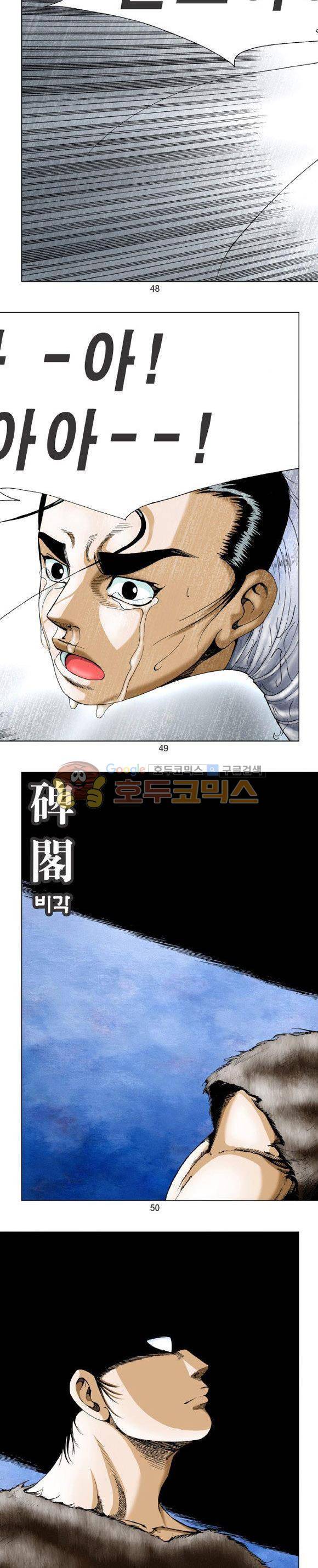 비각 2부 11권 14