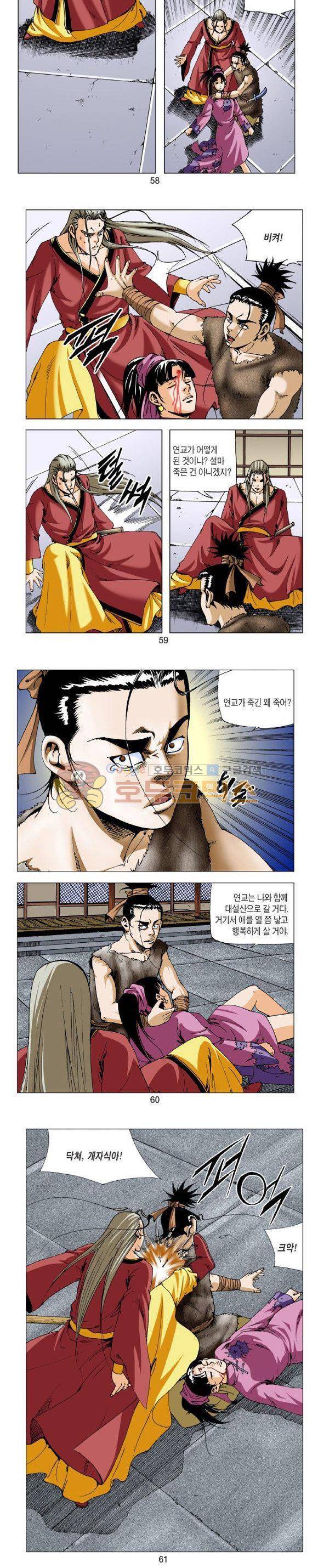 비각 2부 11권 17