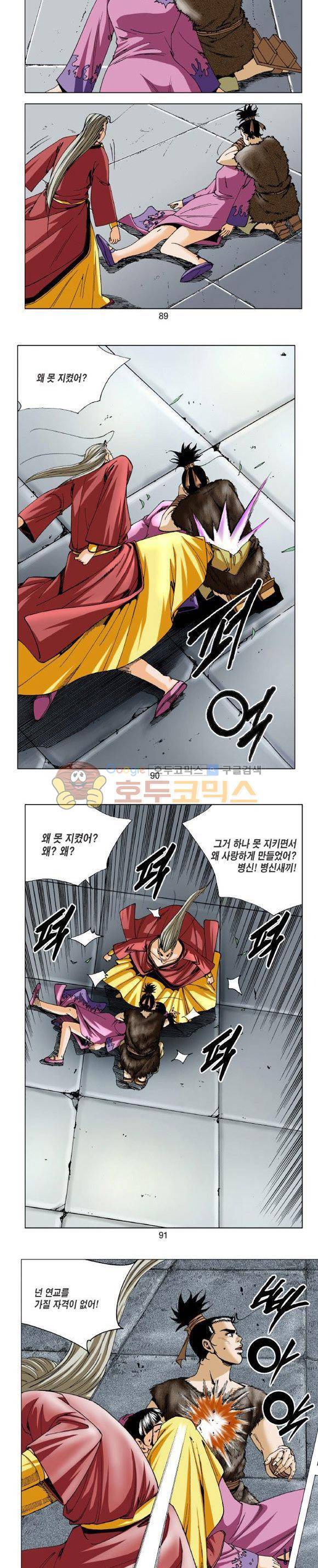 비각 2부 11권 26
