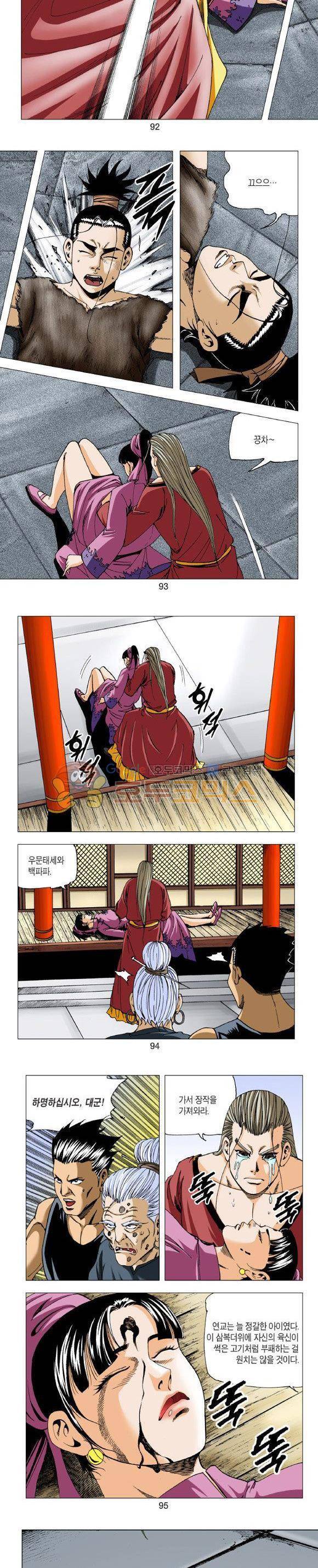 비각 2부 11권 27