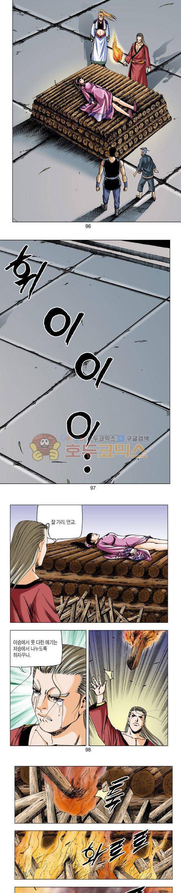 비각 2부 11권 28