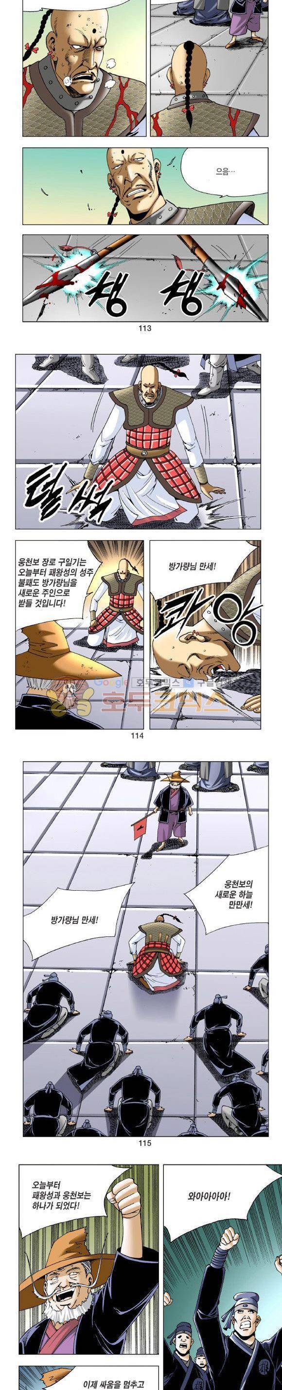 비각 2부 11권 33