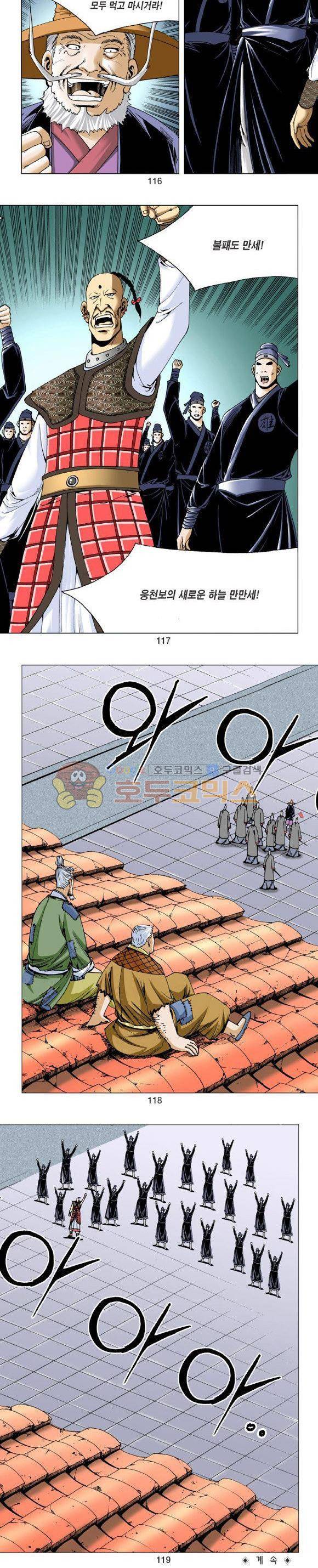 비각 2부 11권 34