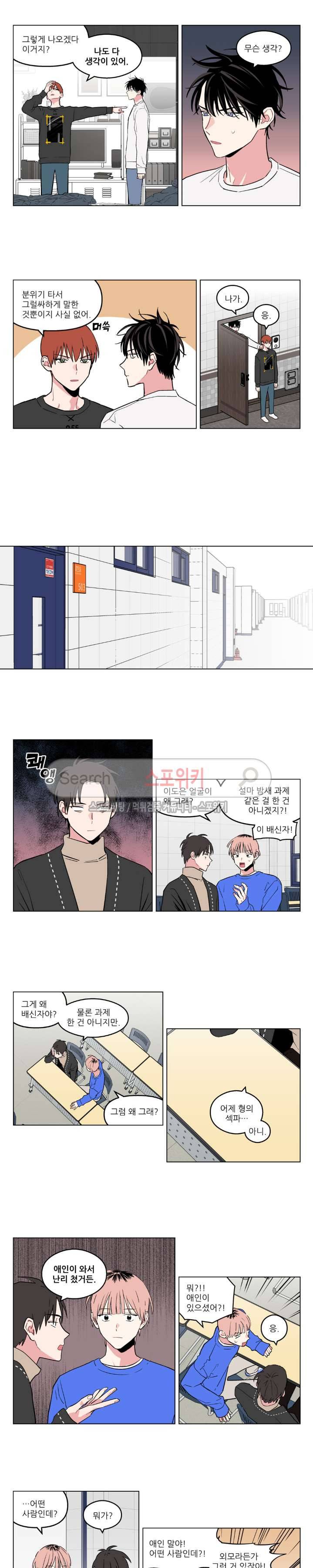 로맨틱 A+ 11화 2