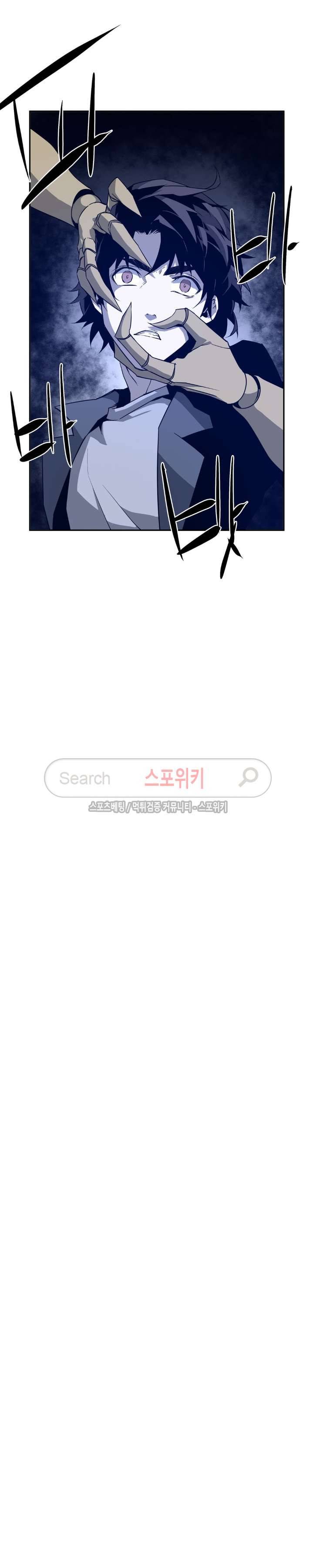 심장 없는 엑소시스트 47화 5