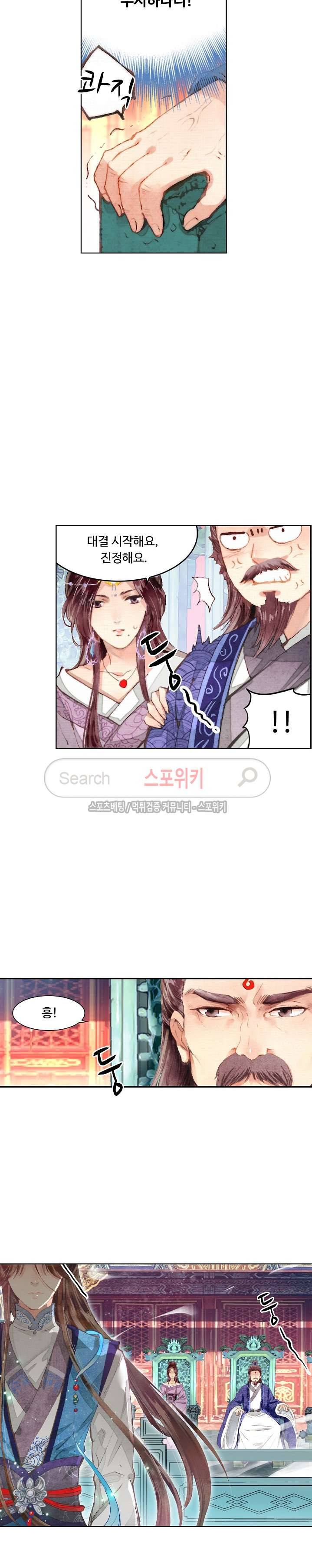 주선청운지 36화 3
