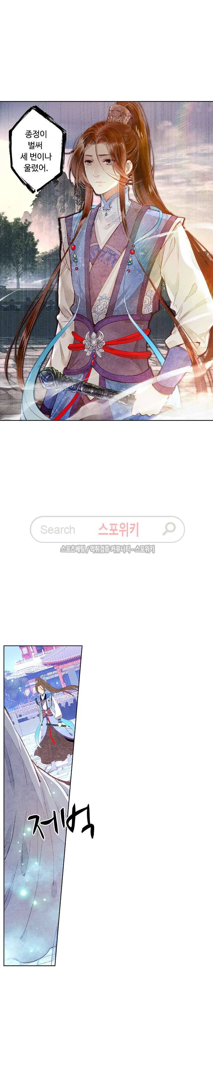 주선청운지 36화 4