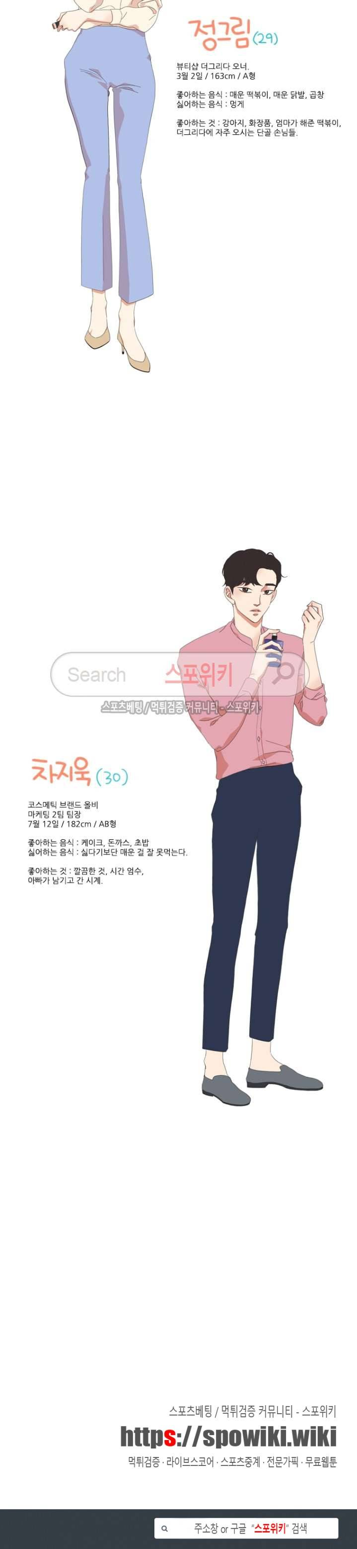 겟 레디 위드 미 시즌1 후기 3