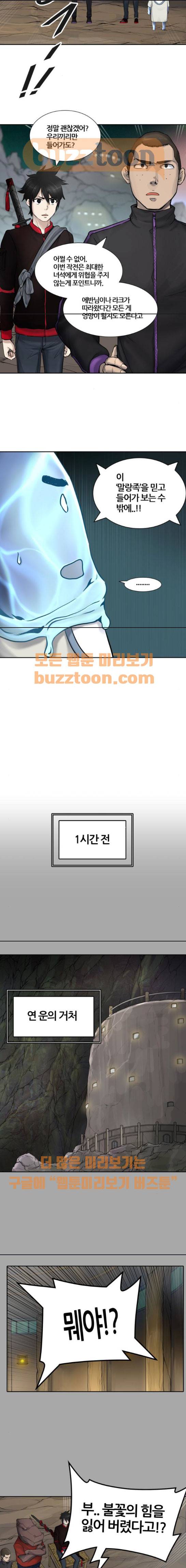 신의 탑 3부 3화 - 댕댕 (2) 3