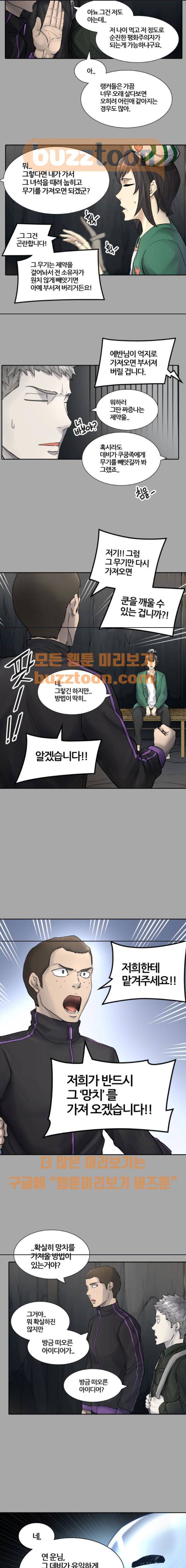 신의 탑 3부 3화 - 댕댕 (2) 7