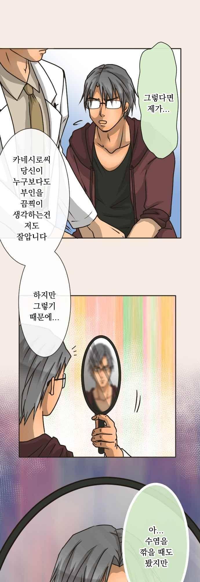 철벽남,빈틈녀 157화 4