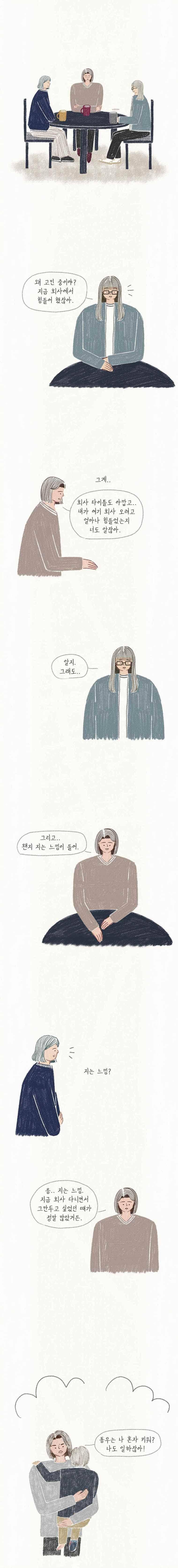 옥탑빵 55화 2
