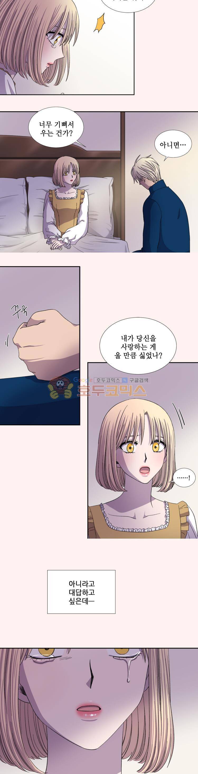 빛과 그림자 43화 4