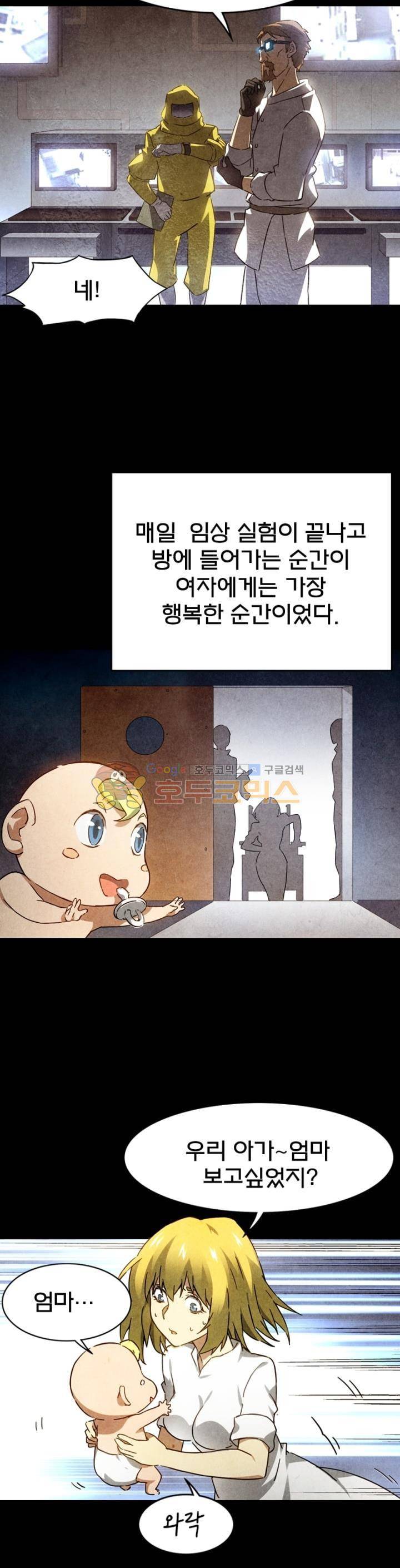 최후의 소환사 82화 3