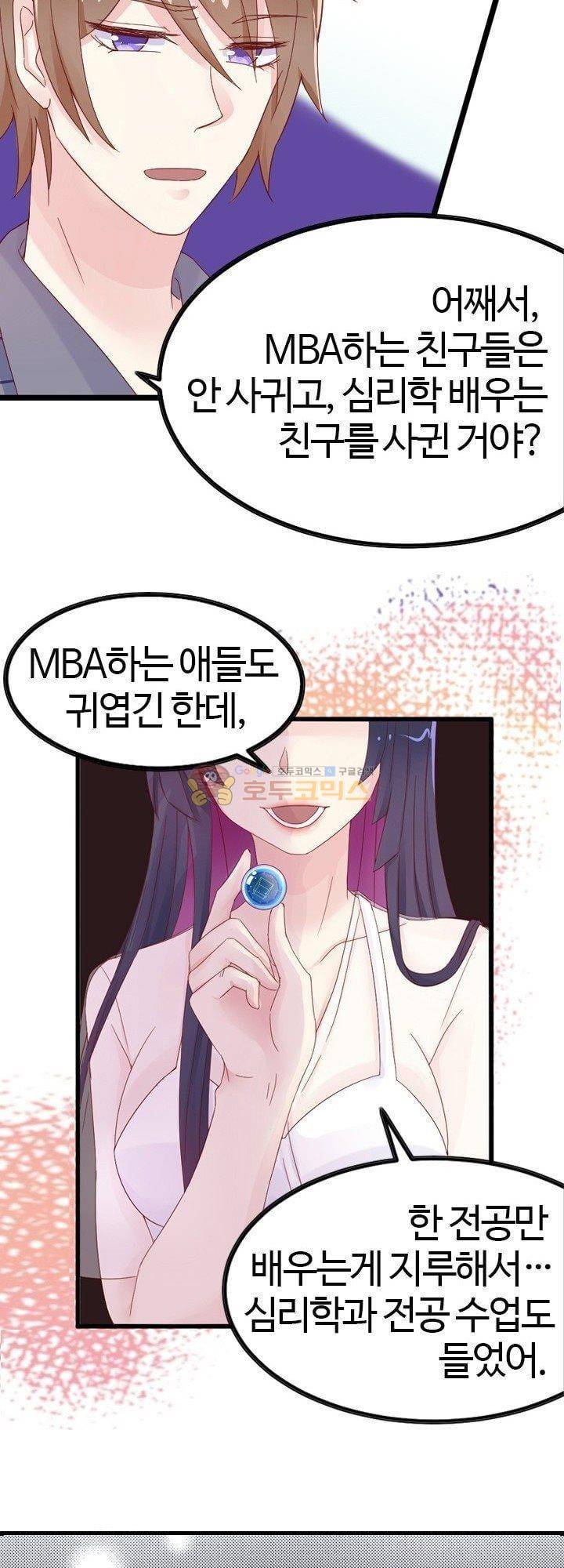 너라는 꿈 8화 4