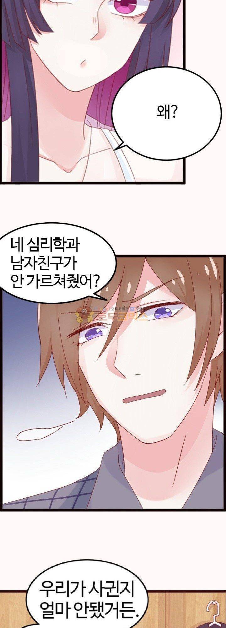 너라는 꿈 8화 7