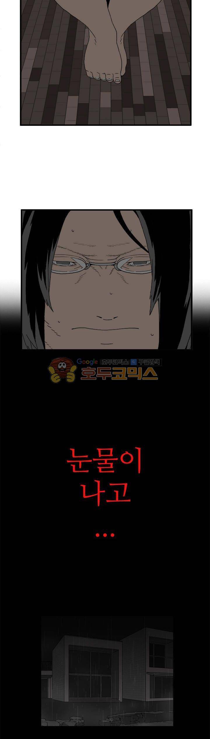 99번째사정 3화 3