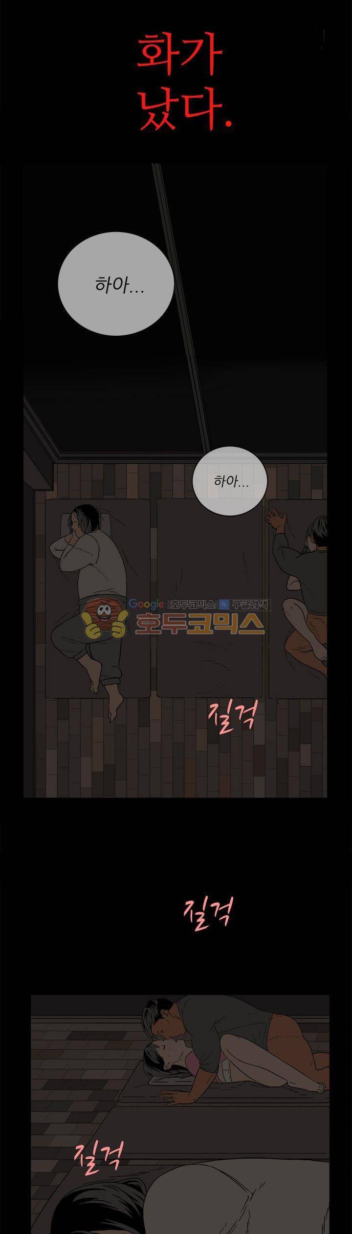 99번째사정 3화 4