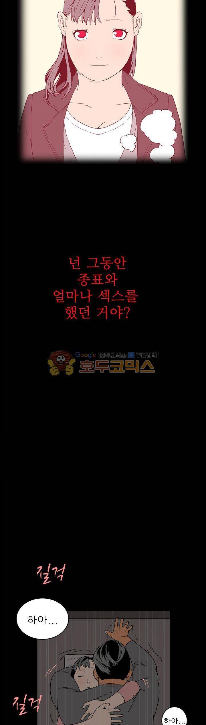 99번째사정 3화 6