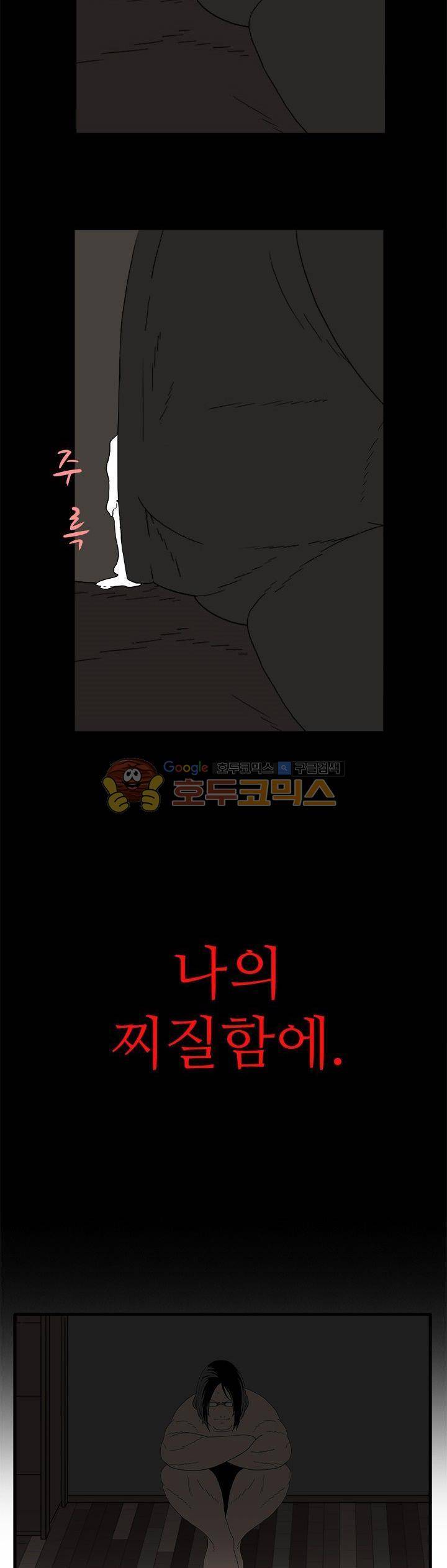 99번째사정 3화 9