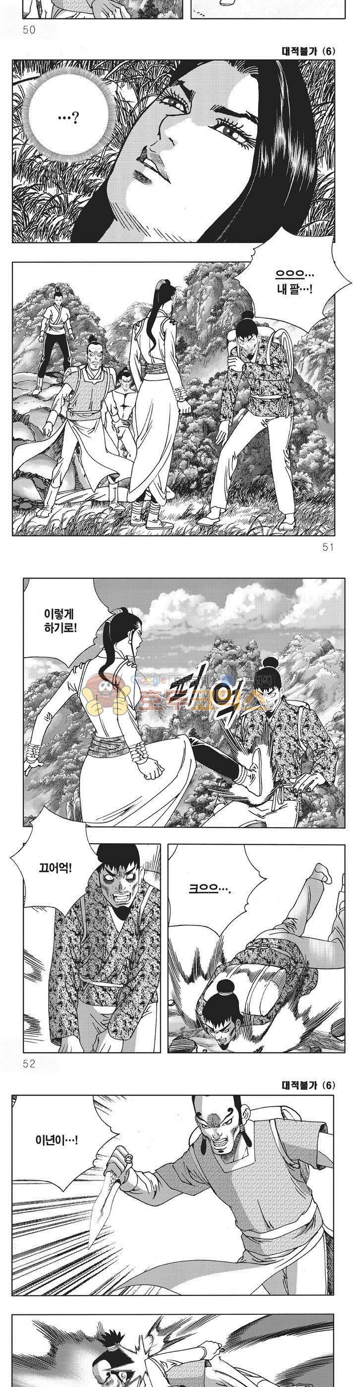 대적불가 6권 17