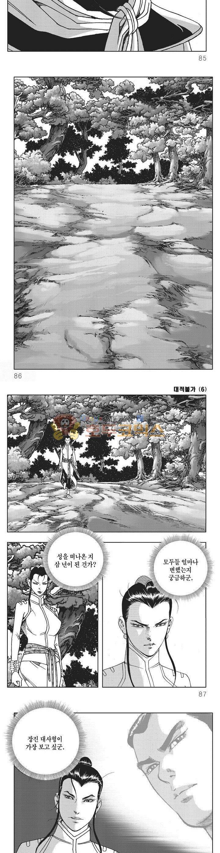 대적불가 6권 30