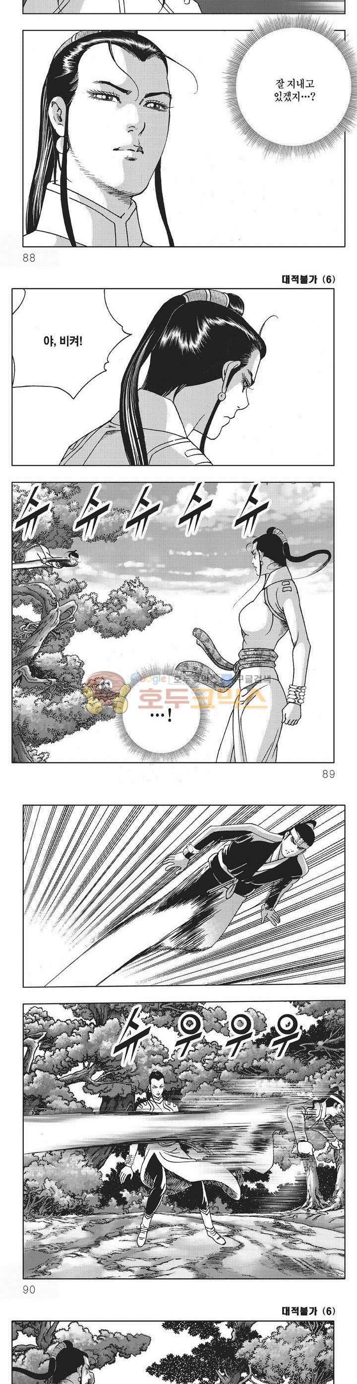 대적불가 6권 31