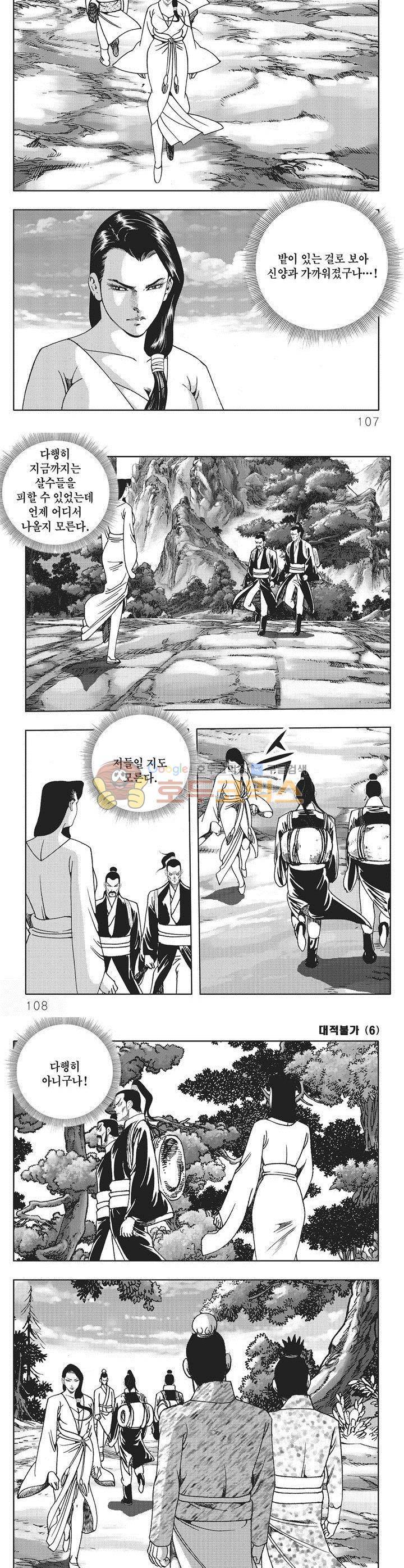 대적불가 6권 38