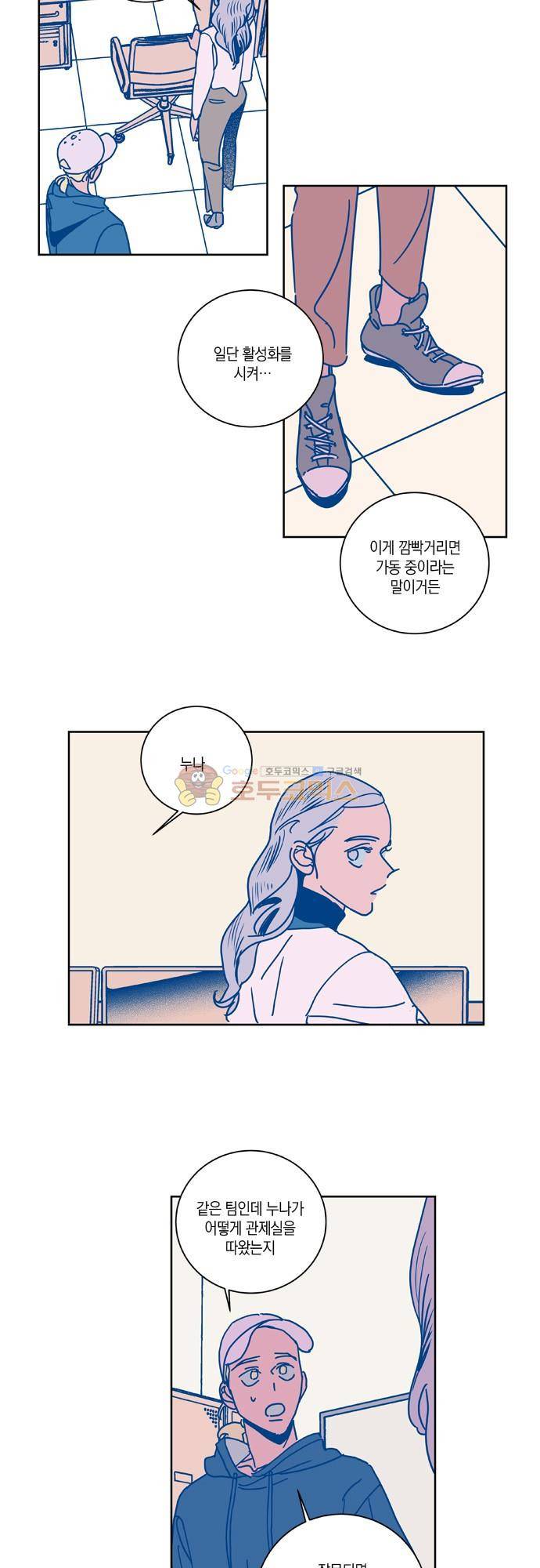 임술년 화요일 78화 4