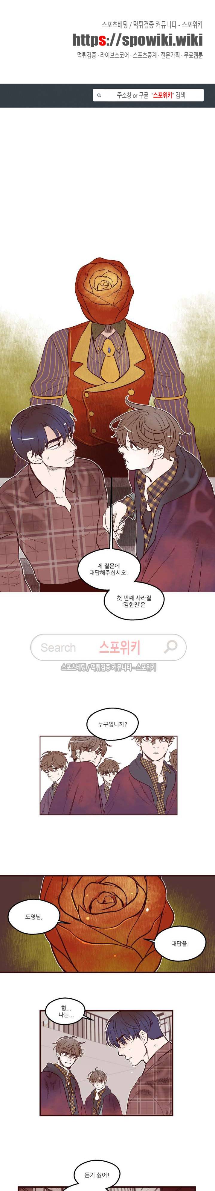 형을 땡땡하다 6화 1