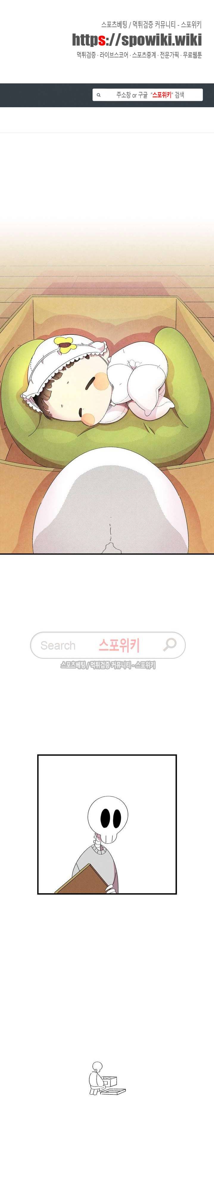 환골탈태 2화 1