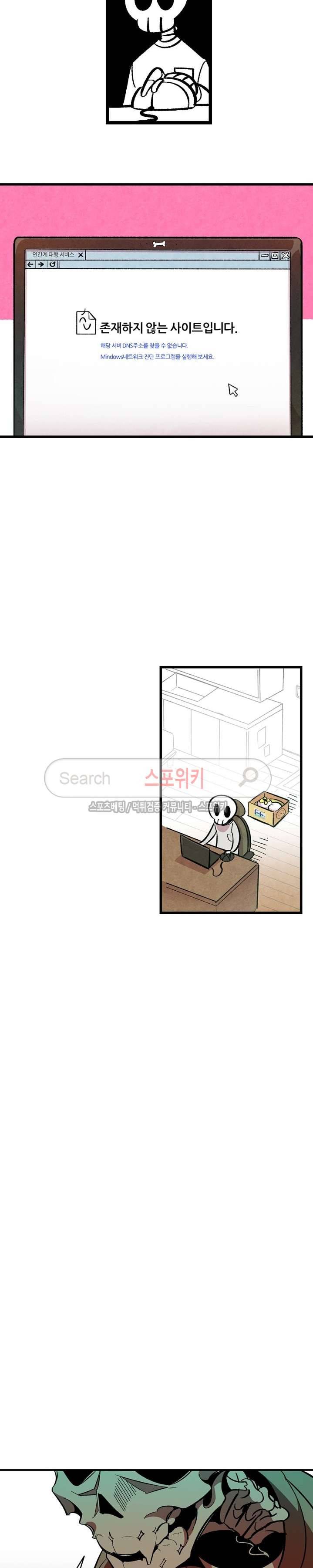 환골탈태 2화 6