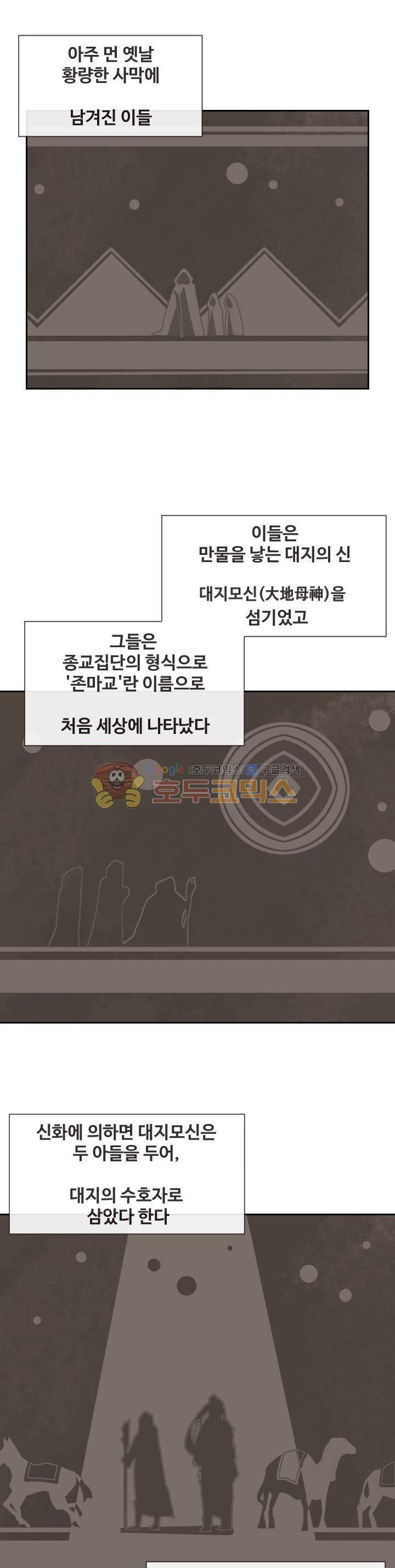 마검왕 167화 1