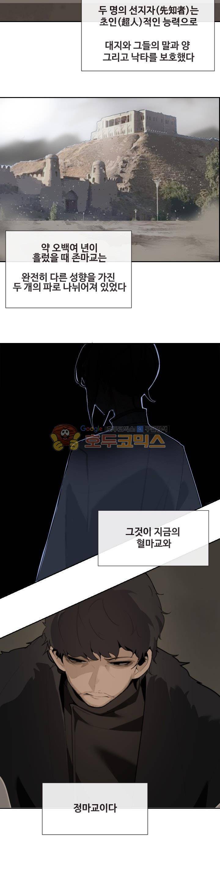 마검왕 167화 2