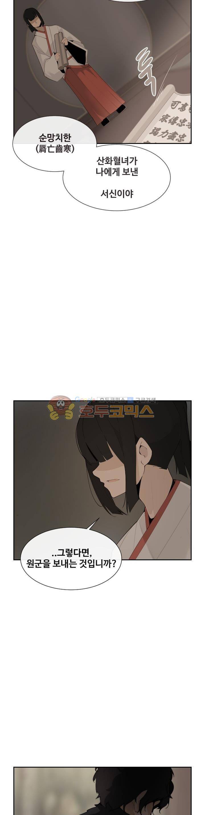 마검왕 167화 4
