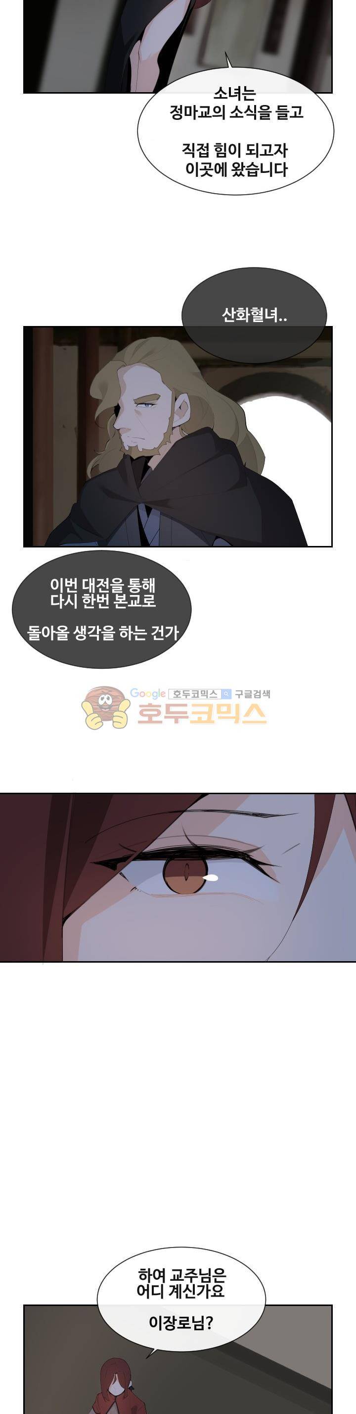 마검왕 167화 6