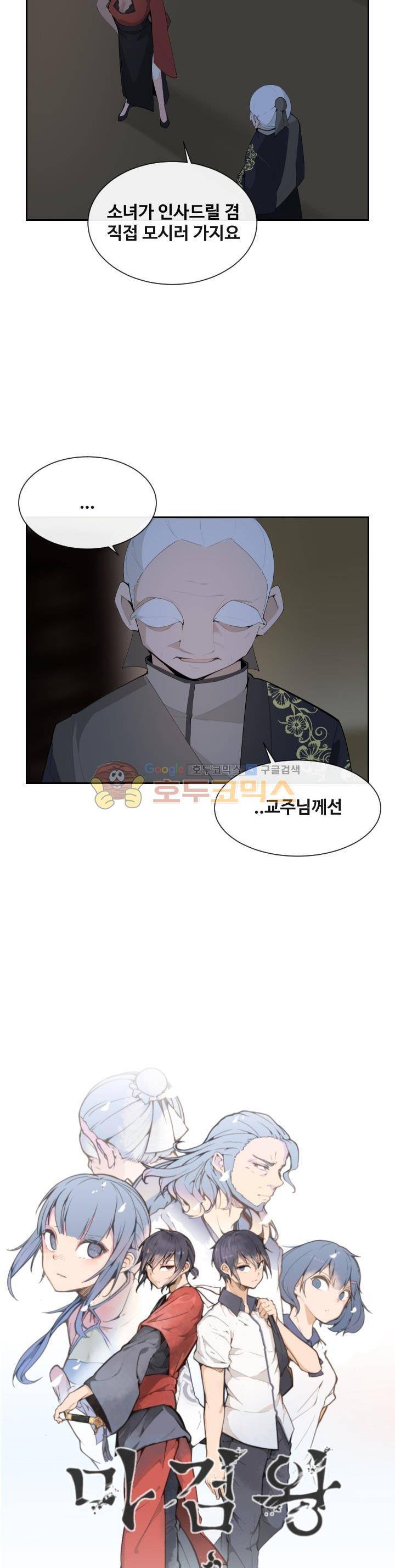 마검왕 167화 7