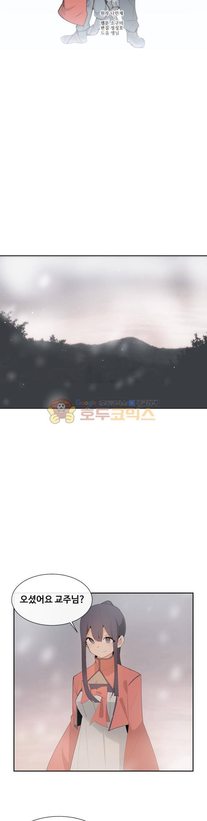 마검왕 167화 8