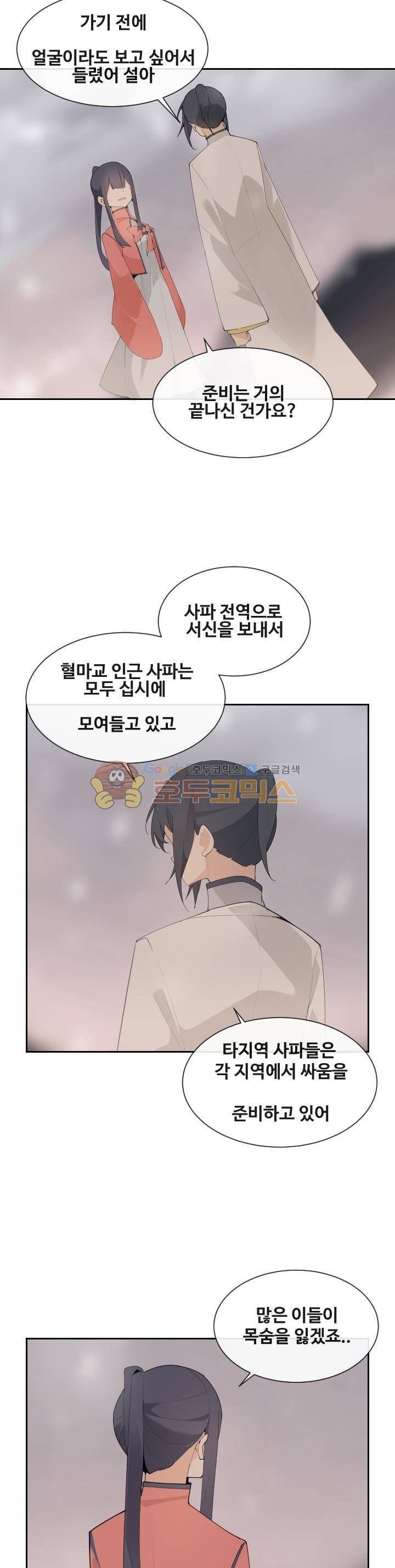 마검왕 167화 9