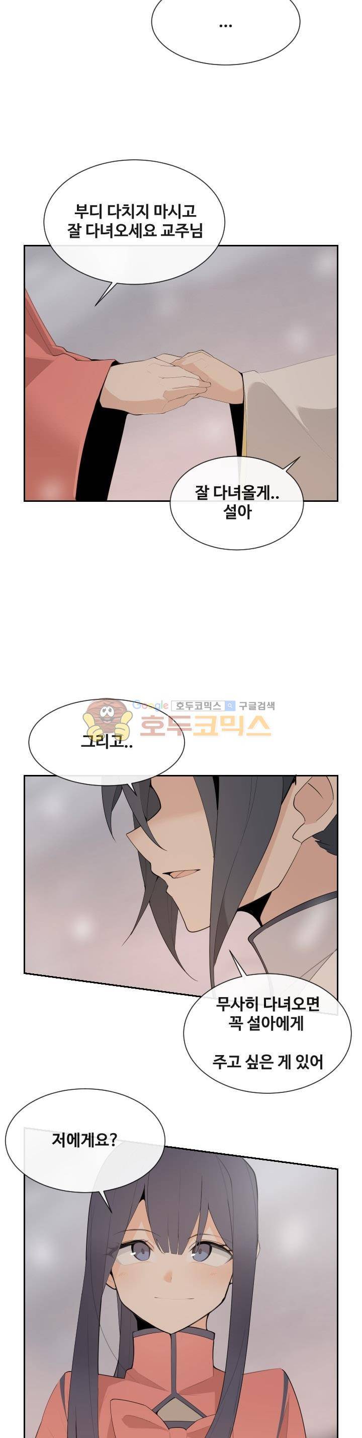 마검왕 167화 11