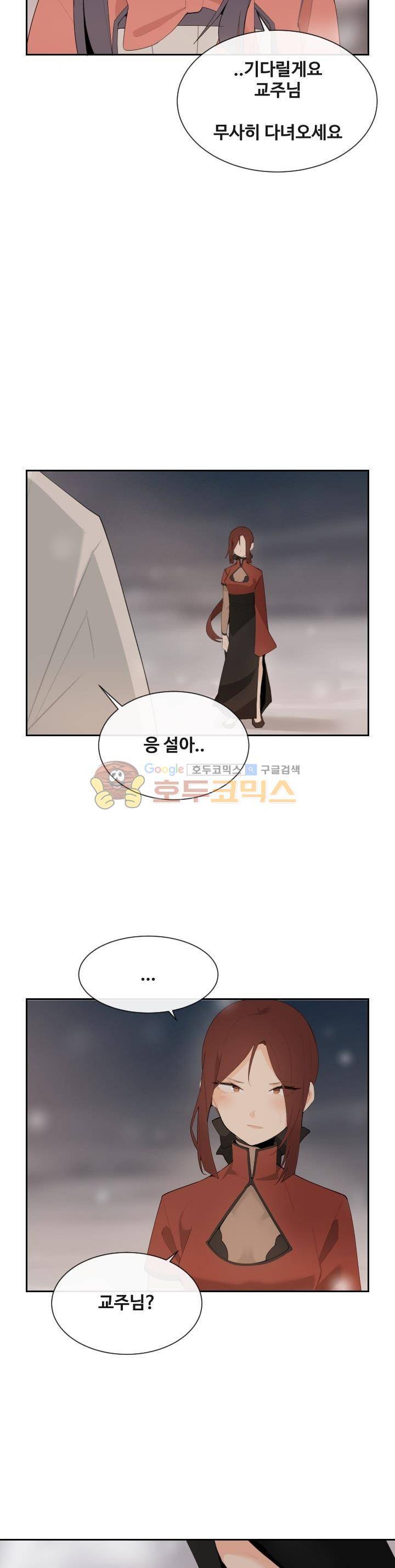 마검왕 167화 12