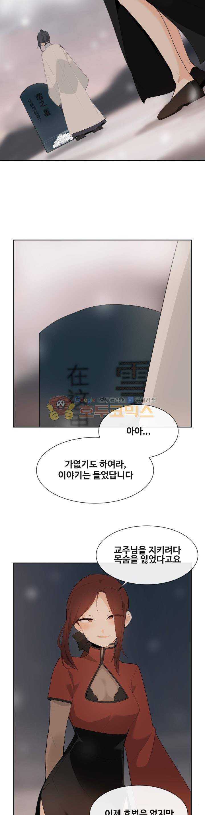 마검왕 167화 13
