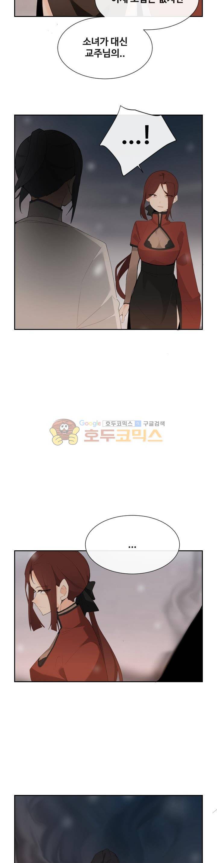 마검왕 167화 14