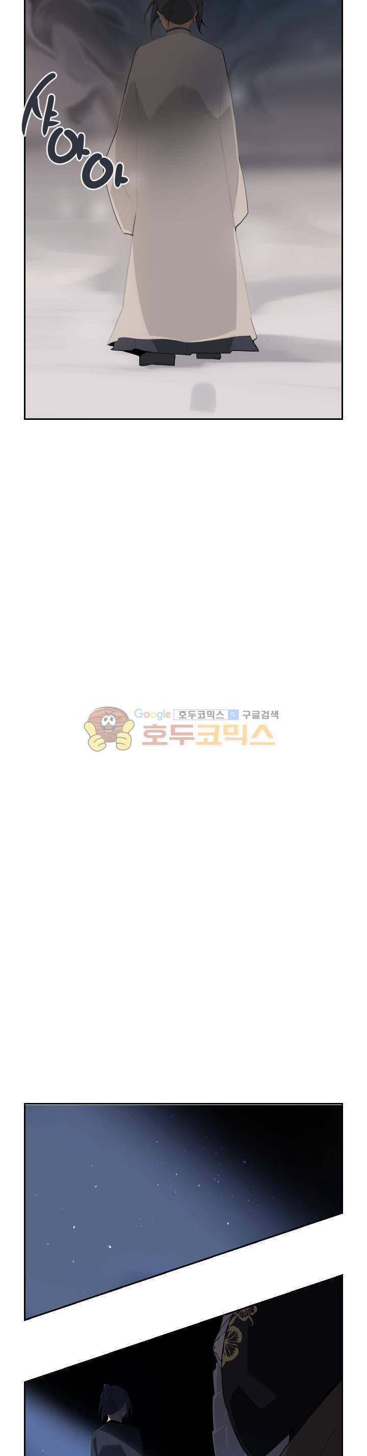 마검왕 167화 15