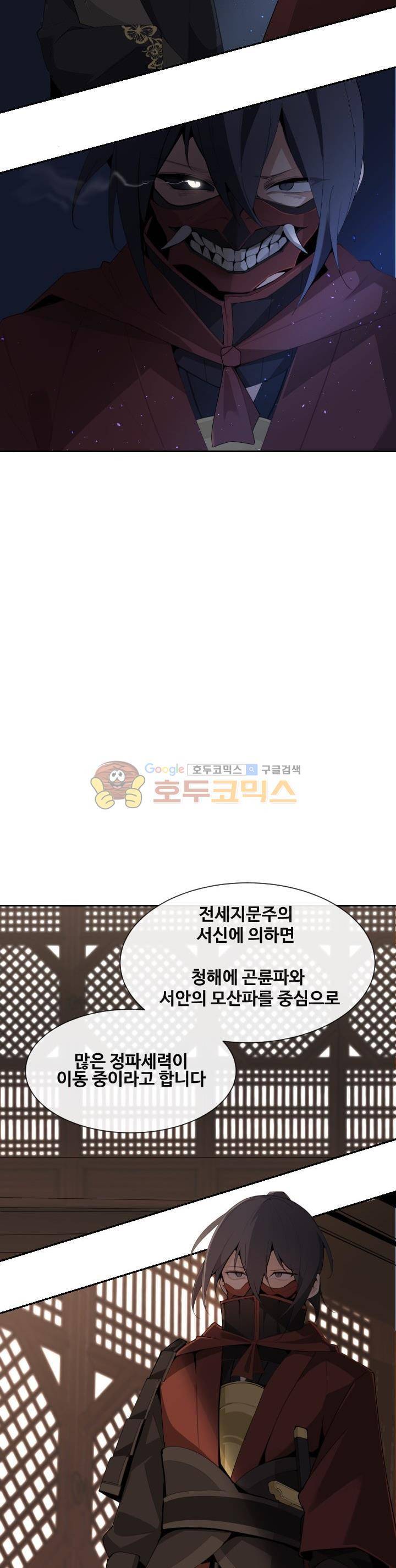 마검왕 167화 19