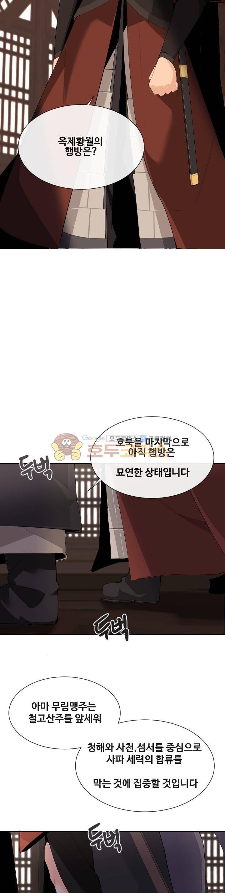 마검왕 167화 20