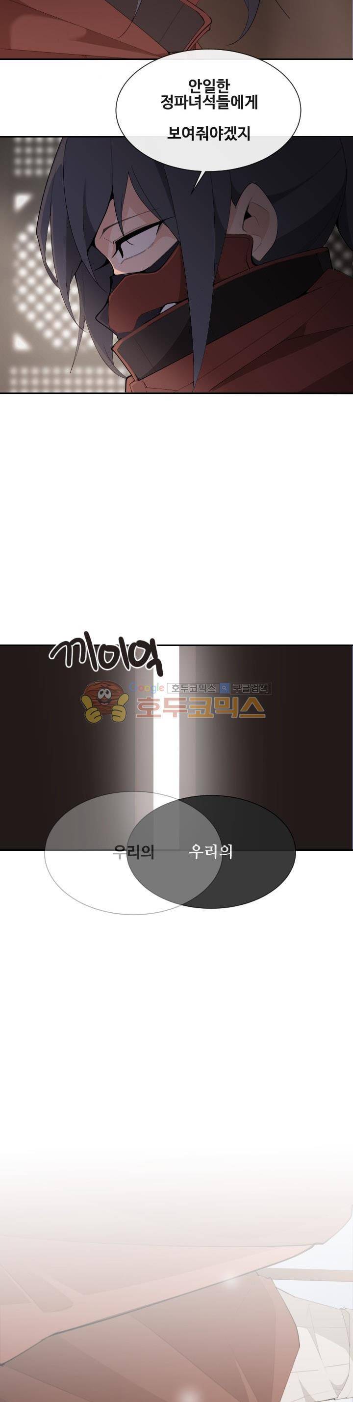마검왕 167화 22