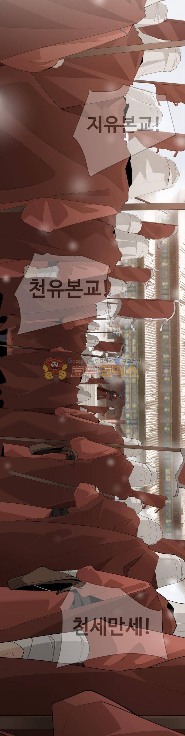 마검왕 167화 23