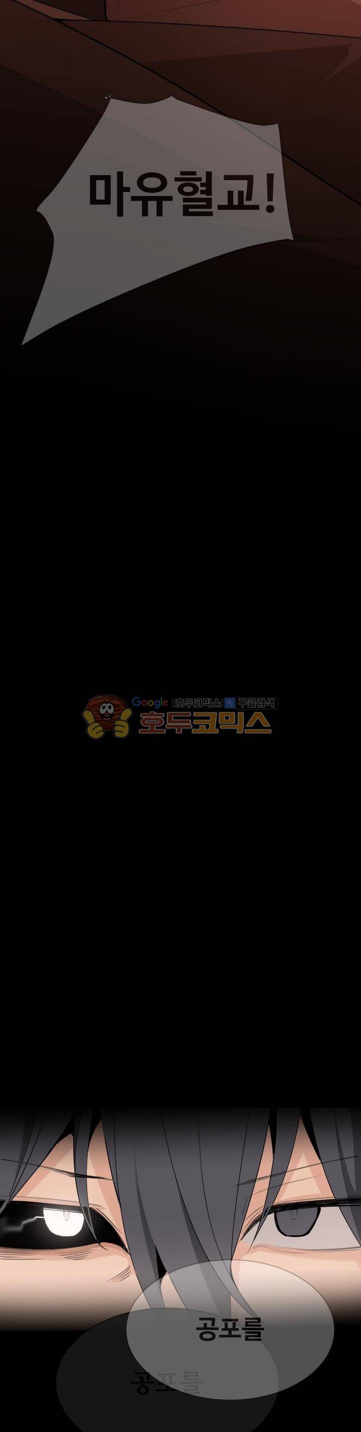마검왕 167화 24